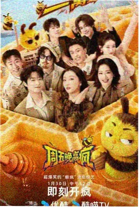 明星大侦探 大片PPT免费